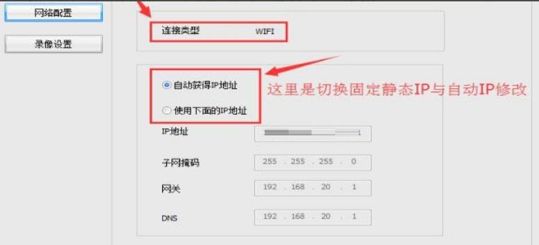 乐橙电脑客户端设置