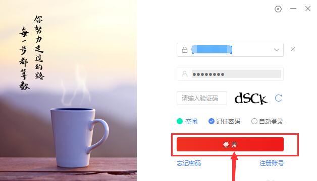 爱番番怎么登陆账号