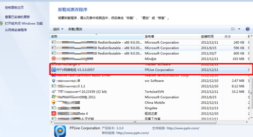 PPTV聚力网络电视怎么卸载？卸载PPTV聚力的方法