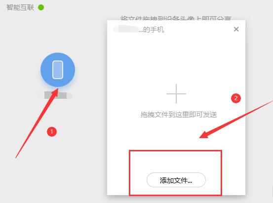 小米电脑智慧互联怎么使用