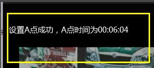 如何给爱奇艺万能播放器设置两点循环播放？