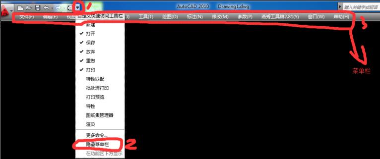 CAD2010菜单栏无法显示燕秀工具解决办法