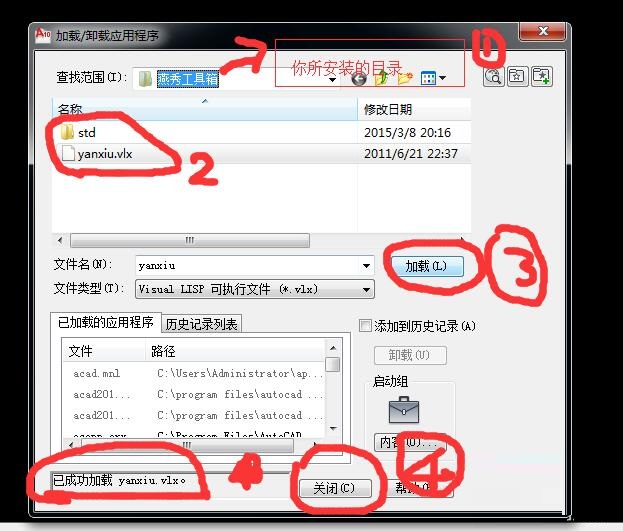 CAD2010菜单栏无法显示燕秀工具解决办法