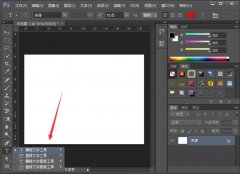 用PhotoShop CS6怎么更改字体大小-Adobe Phot