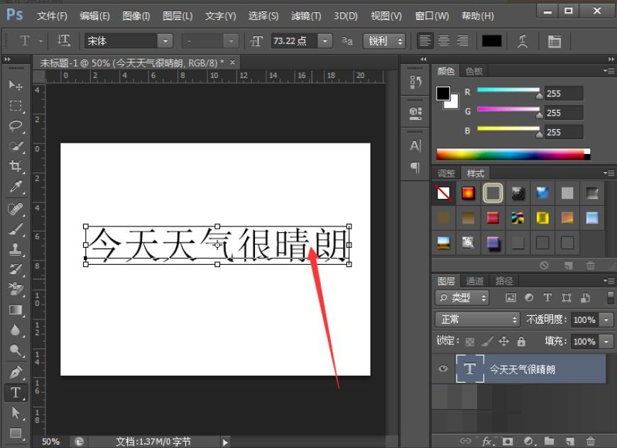 Photoshop CS6怎么更改字体大小