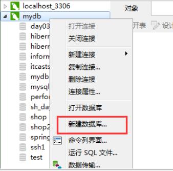 Navicat for mysql如何创建表