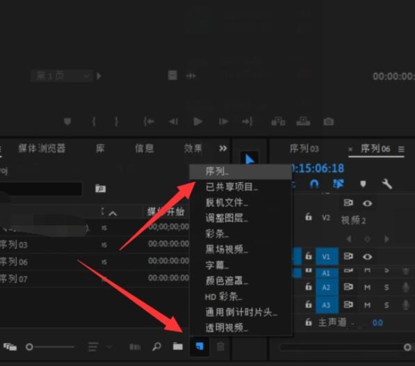 Premiere Pro 2020版本如何剪辑视频