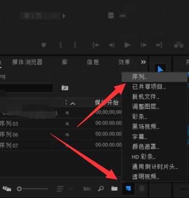 Premiere Pro 2020如何删除声音轨