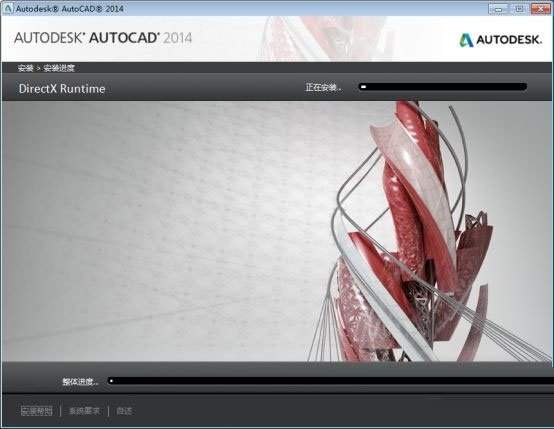 AutoCAD2014中文版