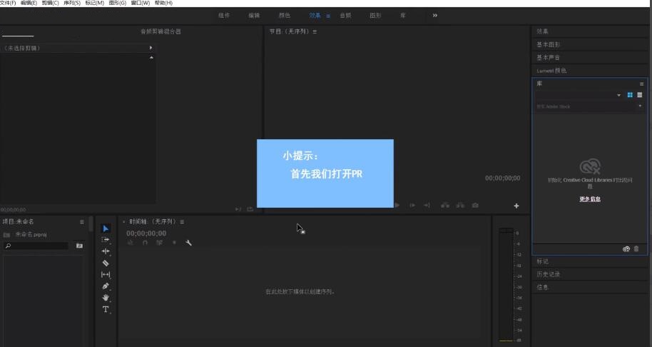 Pr怎么调节音频的声音大小？