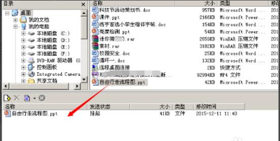 电子教室系统【极域教室】如何分发文件给学生机