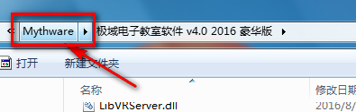 极域电子教室软件 2016解控教程 适合小白