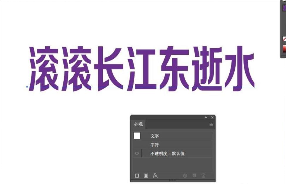 AI2018怎么给文字填充渐变色