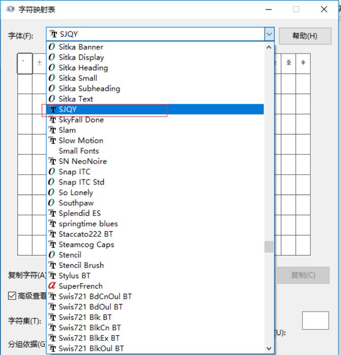 WPS word如何添加SJQY钢筋字体符号