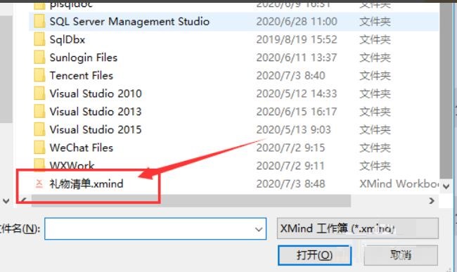 xmind怎么打开对应的xmind文件
