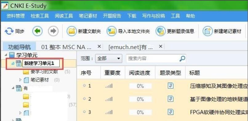 如何用CNKI E-study批量下载中国知网论文？