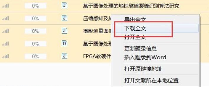 如何用CNKI E-study批量下载中国知网论文?