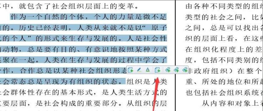 如何在CNKI E-Study中做笔记标注