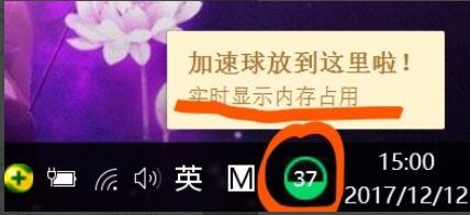 如何让360加速球放到任务栏？