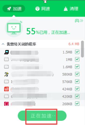 电脑360加速球很高怎么办