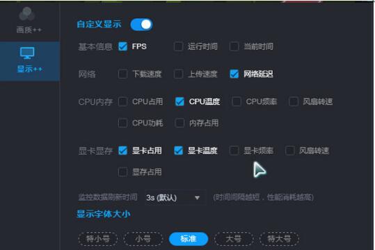 怎么在游戏里显示游戏加加？