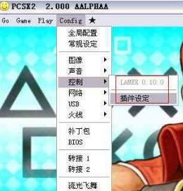 pcsx2怎么设置手柄 pcsx2控制器按键设置教程