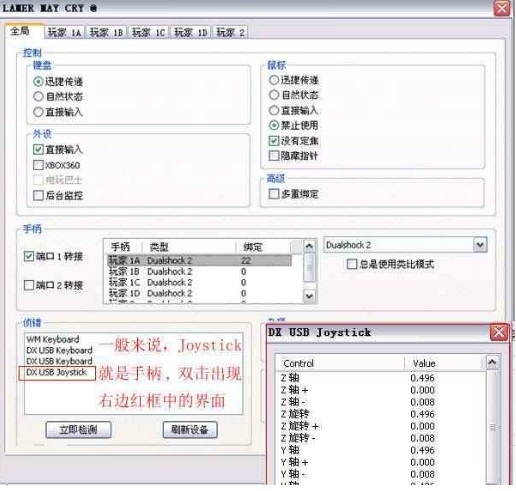 pcsx2怎么设置手柄 pcsx2控制器按键设置教程