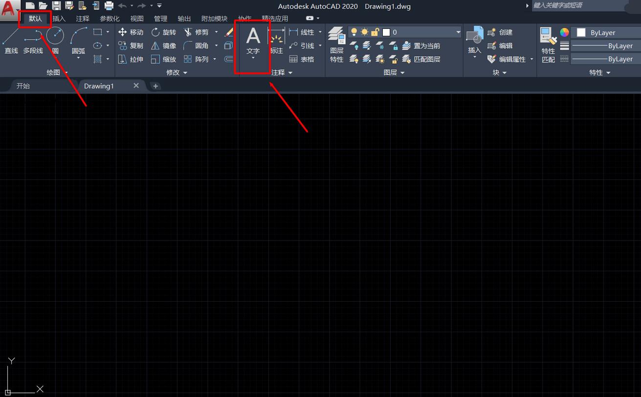 CAD2020如何插入文字？