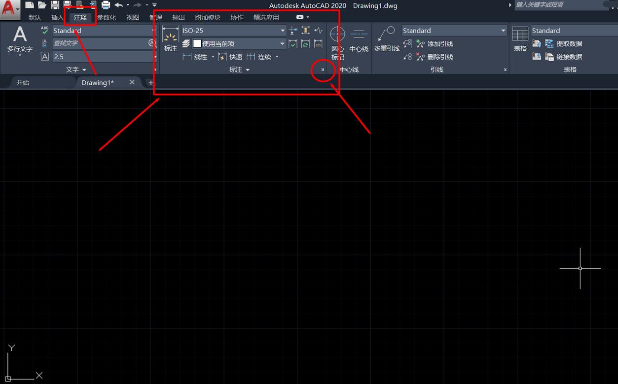 CAD2020如何设置标注的属性？