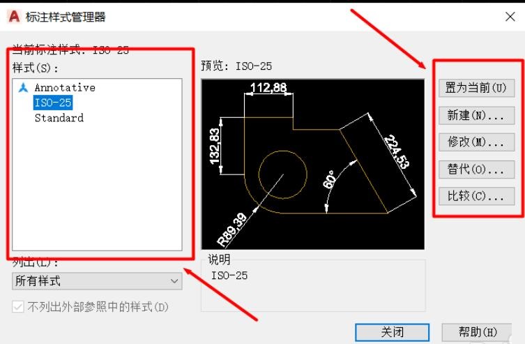 CAD2020如何设置标注的属性？