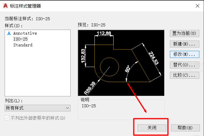 CAD2020如何设置标注的属性？