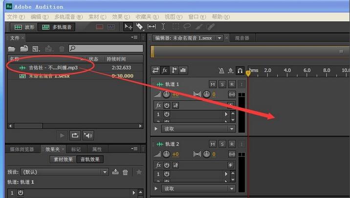 Adobe Audition CS6如何对音乐进行剪切？