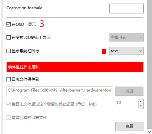 MSI Afterburner（微星显卡超频工具）