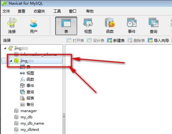 Navicat for MySQL怎样执行SQL语句呢