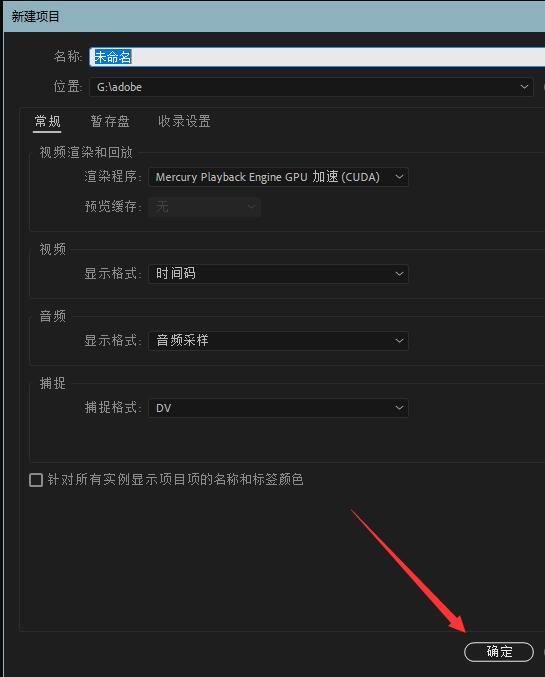 Adobe Premiere Pro 2020如何添加字幕