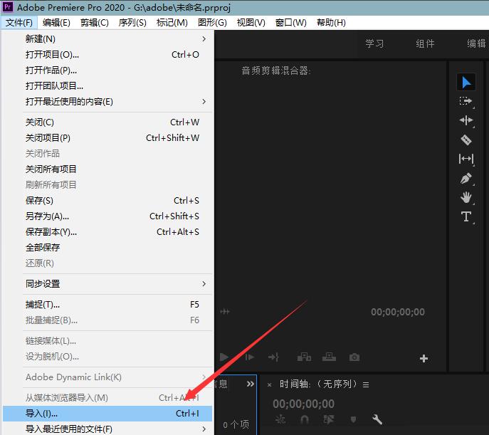 Adobe Premiere Pro 2020如何添加字幕