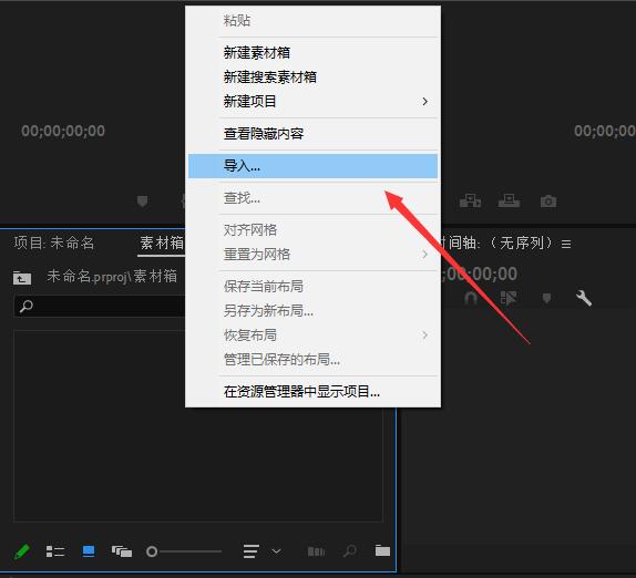 Adobe Premiere Pro 2020如何添加字幕