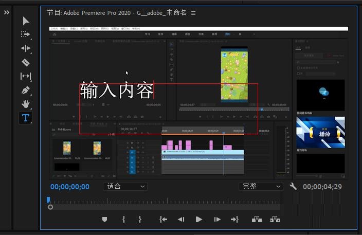 Adobe Premiere Pro 2020如何添加字幕