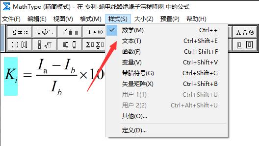 mathtype怎么设置字体_mathtype怎么改公式字体