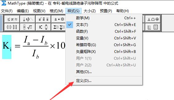 mathtype怎么设置字体_mathtype怎么改公式字体