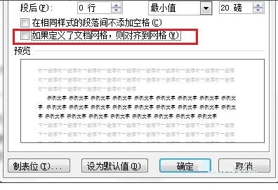 教您解决Word中MathType公式与文字对齐问题