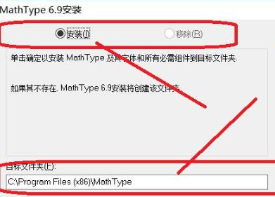 Mathtype公式编辑器如何安装