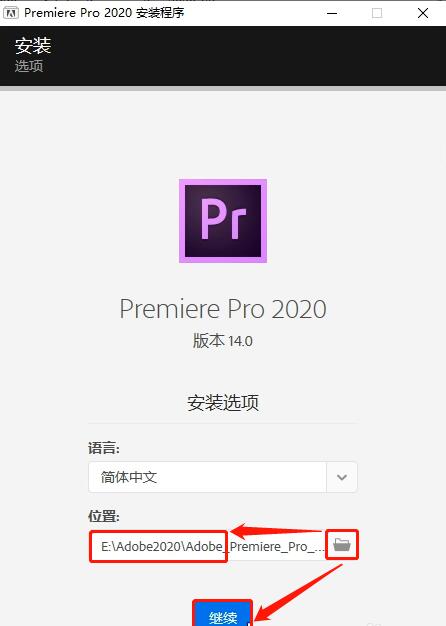 PR2020下载AdobePremierePro2020安装教程