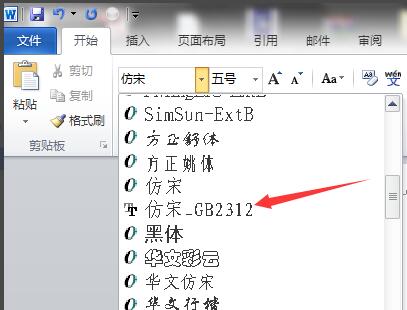 如何安装仿宋GB2312字体