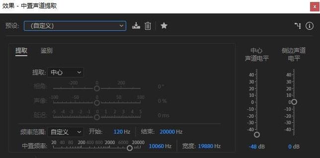 如何用Adobe Audition CC提取并润色音乐的伴奏