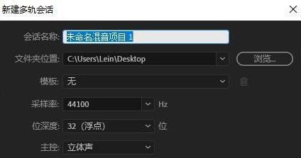 如何用Adobe Audition CC提取并润色音乐的伴奏