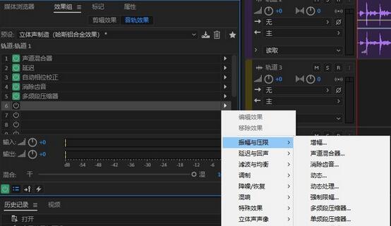 如何用Adobe Audition CC提取并润色音乐的伴奏