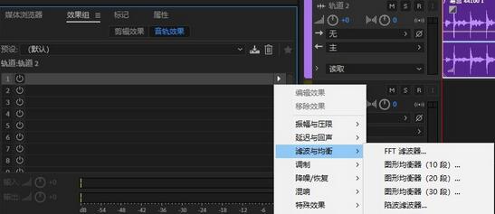 如何用Adobe Audition CC提取并润色音乐的伴奏