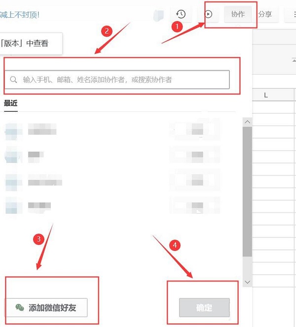 石墨文档没有访问权限怎么办