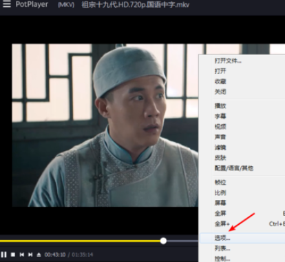 怎么设置potplayer播放器的进度条显示时间